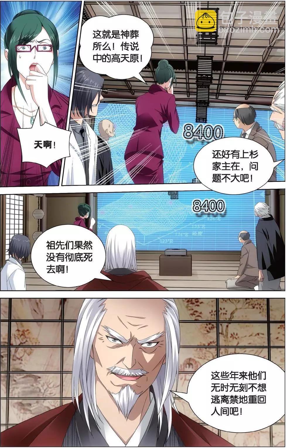 第21话 神的觉醒-第20话