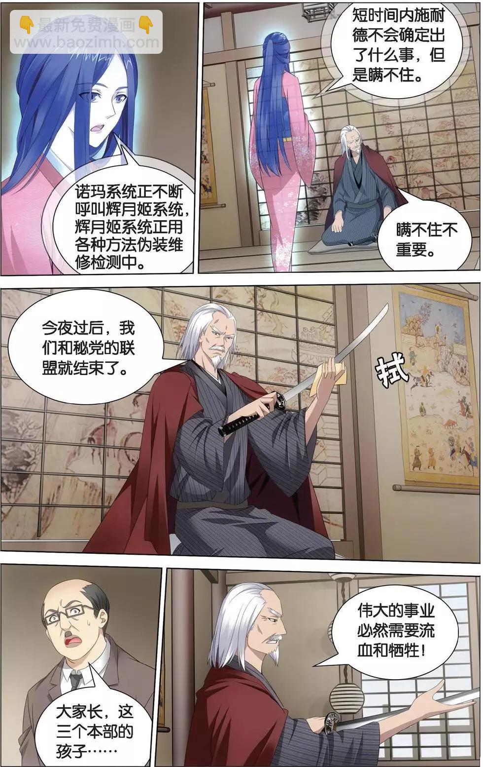 第21话 神的觉醒-第20话