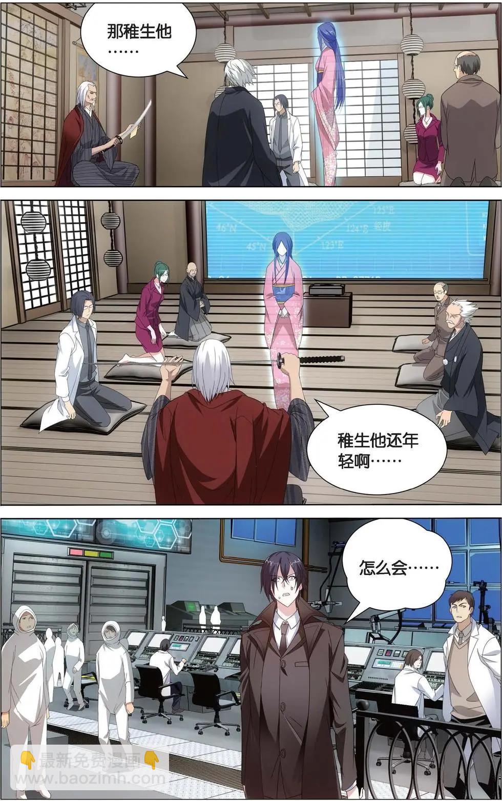 第21话 神的觉醒-第20话