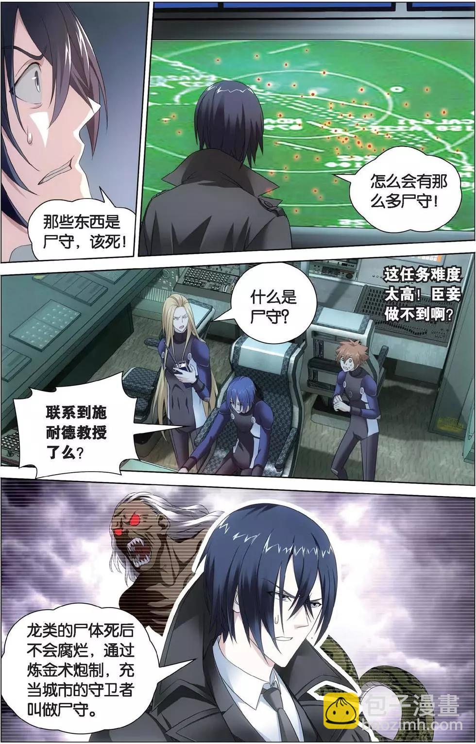 第21话 神的觉醒-第20话