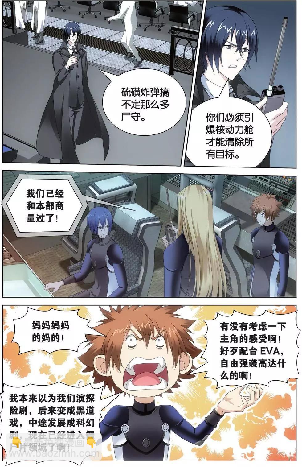 第21话 神的觉醒-第20话