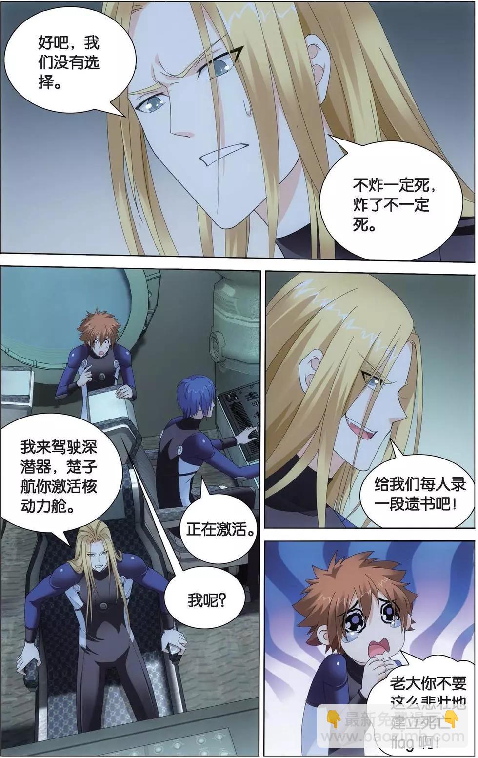 第21话 神的觉醒-第20话