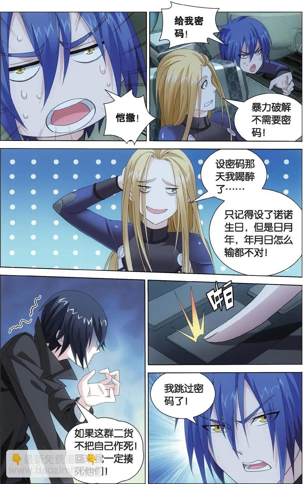 第21话 神的觉醒-第20话