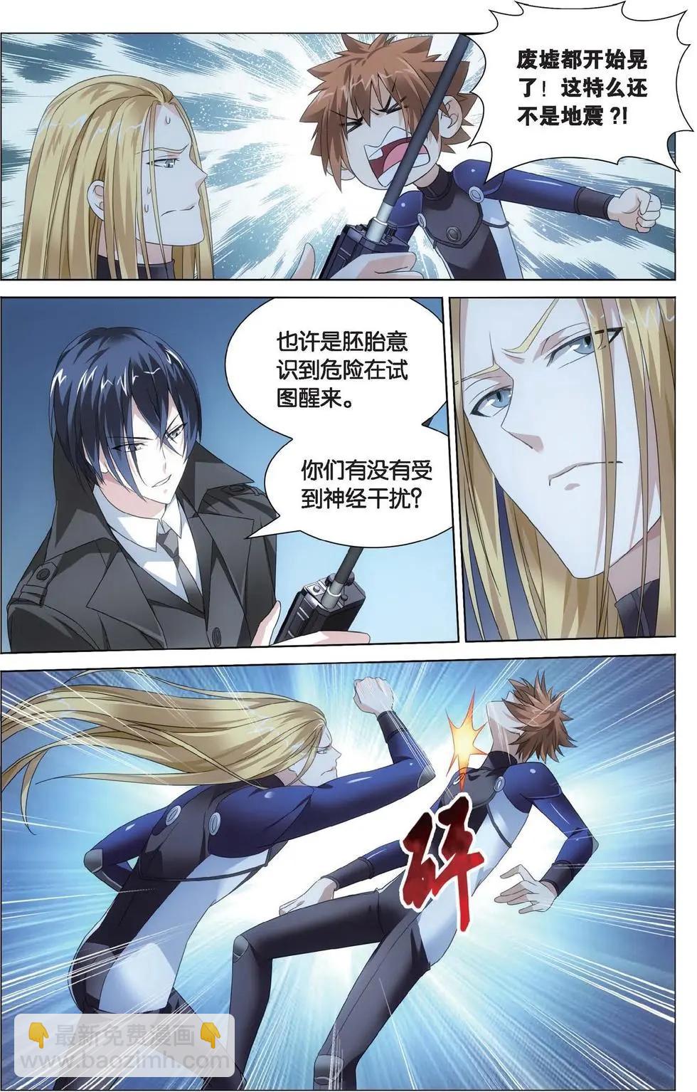 第21话 神的觉醒-第20话