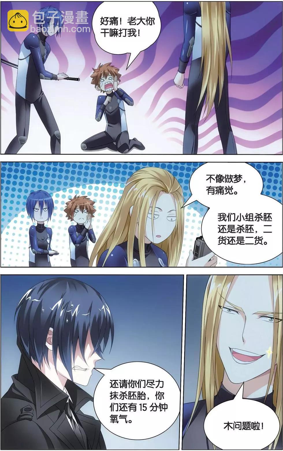 第21话 神的觉醒-第20话