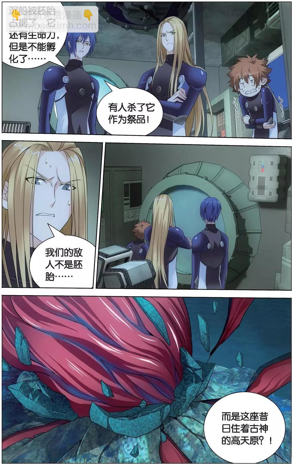 第21话 神的觉醒-第20话