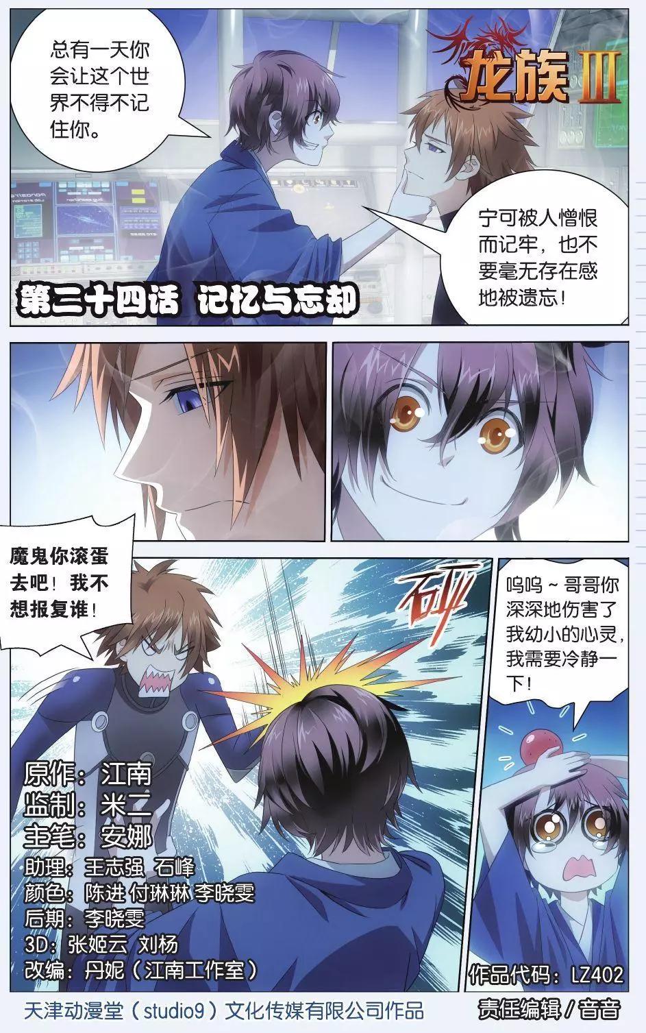 第24话 记忆与忘却-第22话