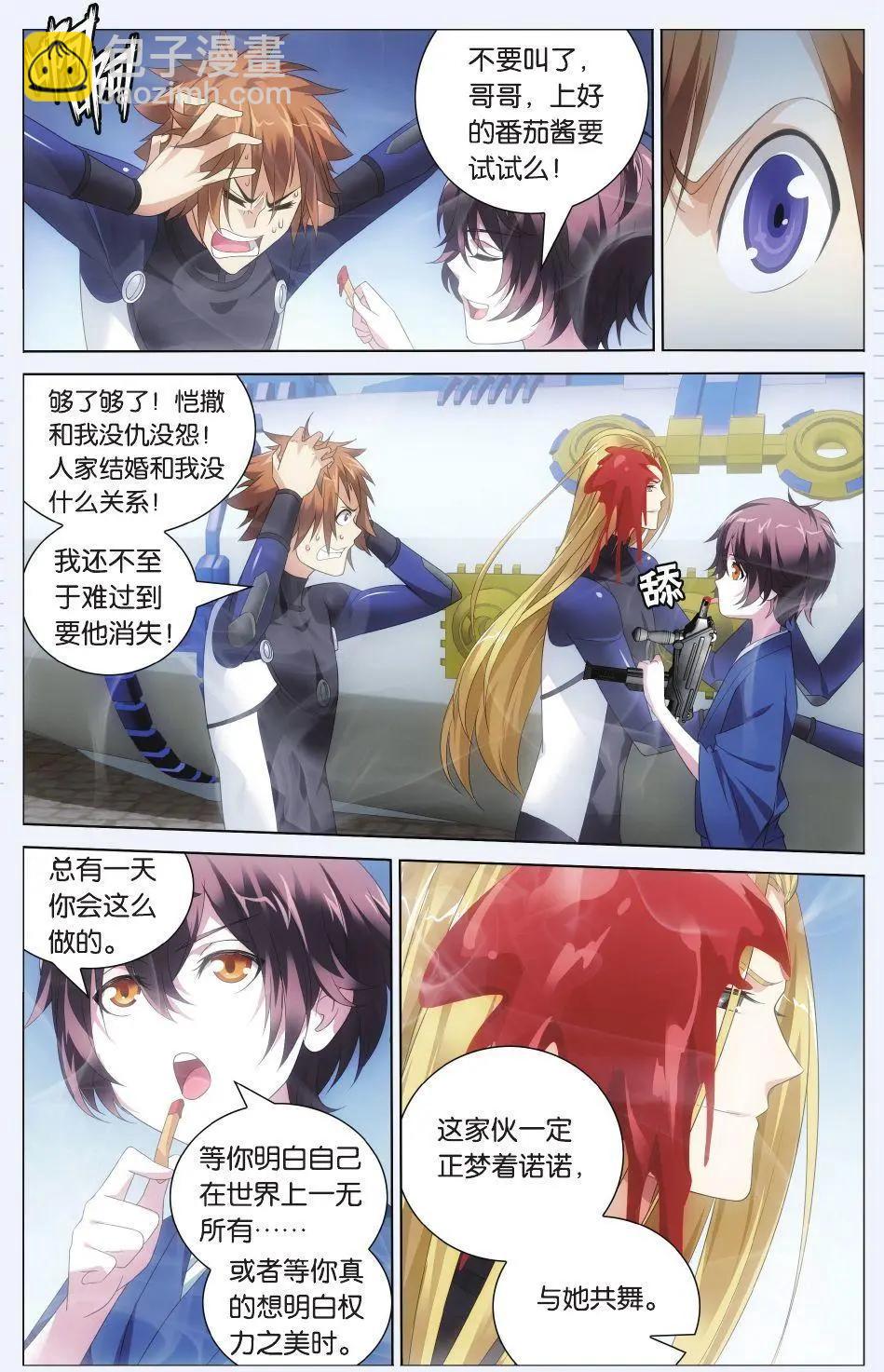 第24话 记忆与忘却-第22话