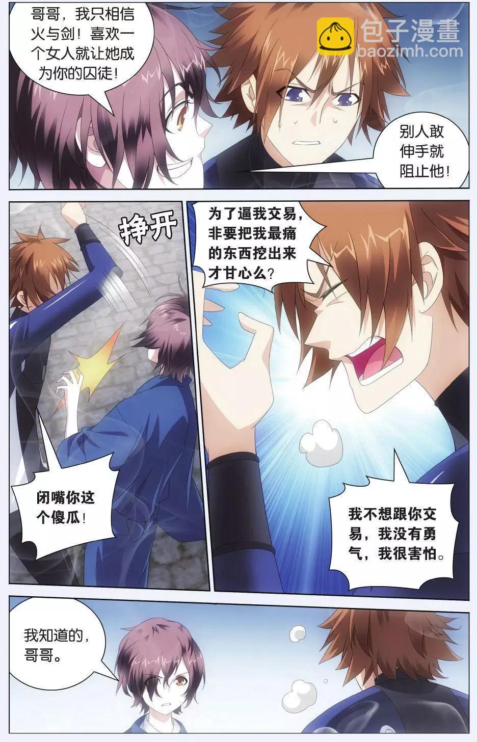 第24话 记忆与忘却-第22话