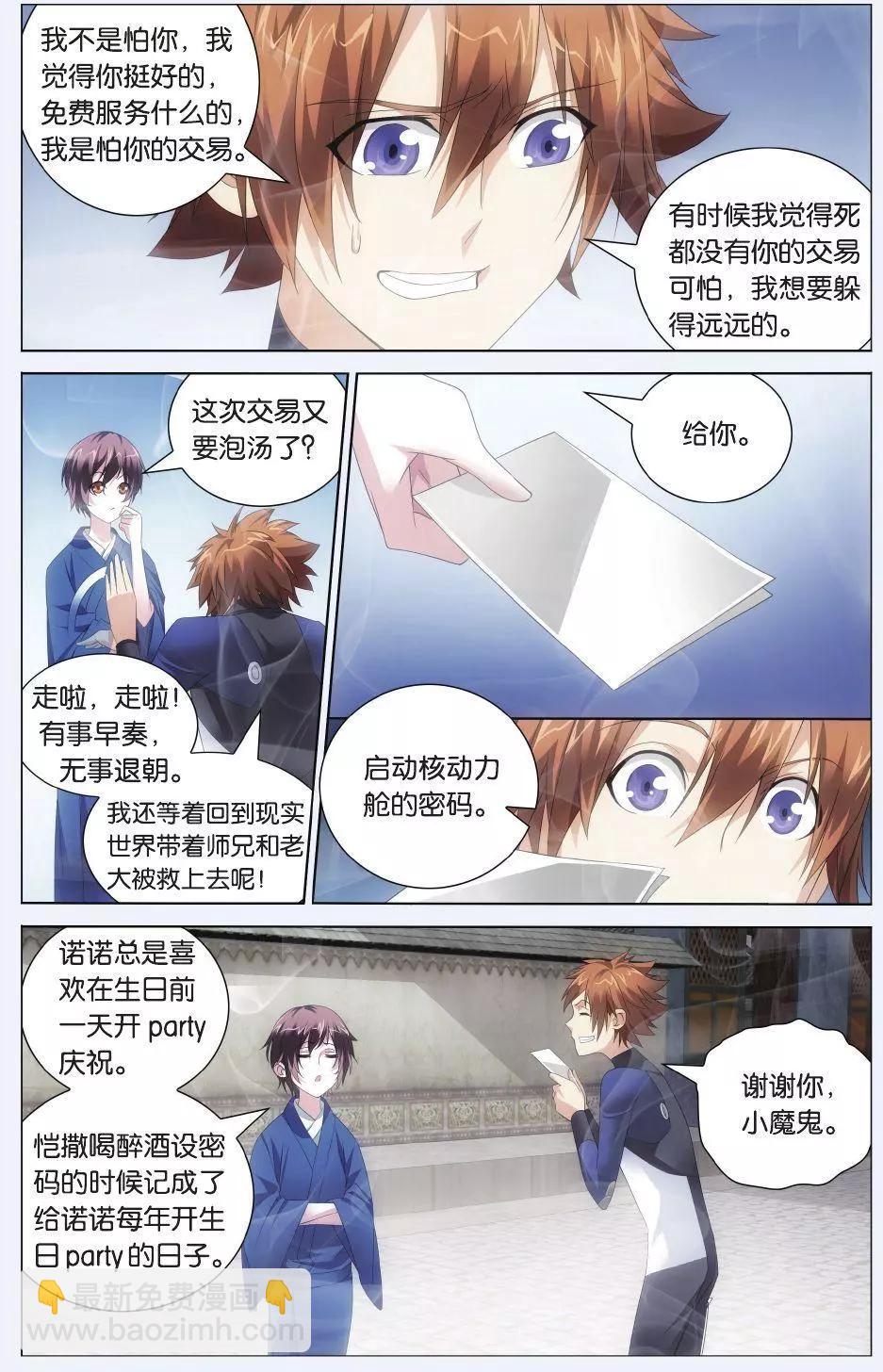 第24话 记忆与忘却-第22话