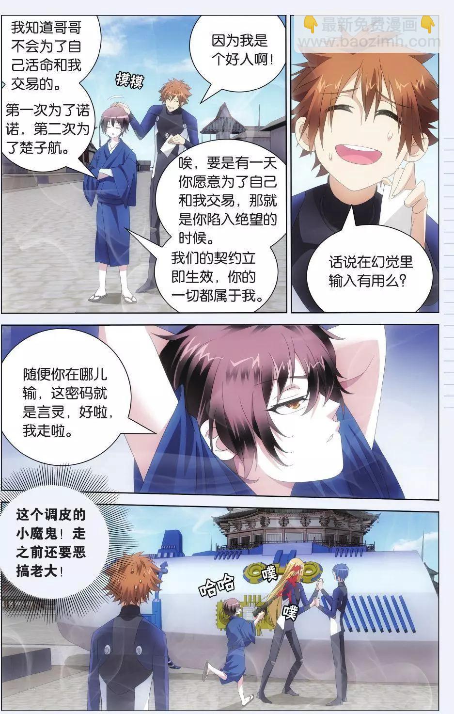 第24话 记忆与忘却-第22话