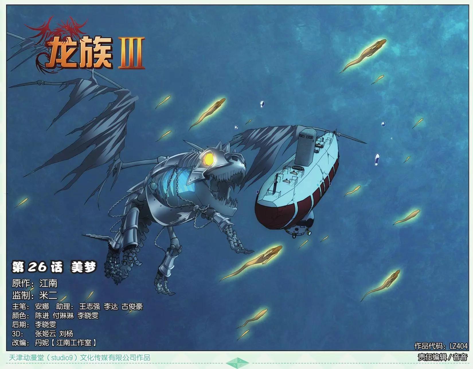 第26话 美梦-第24话