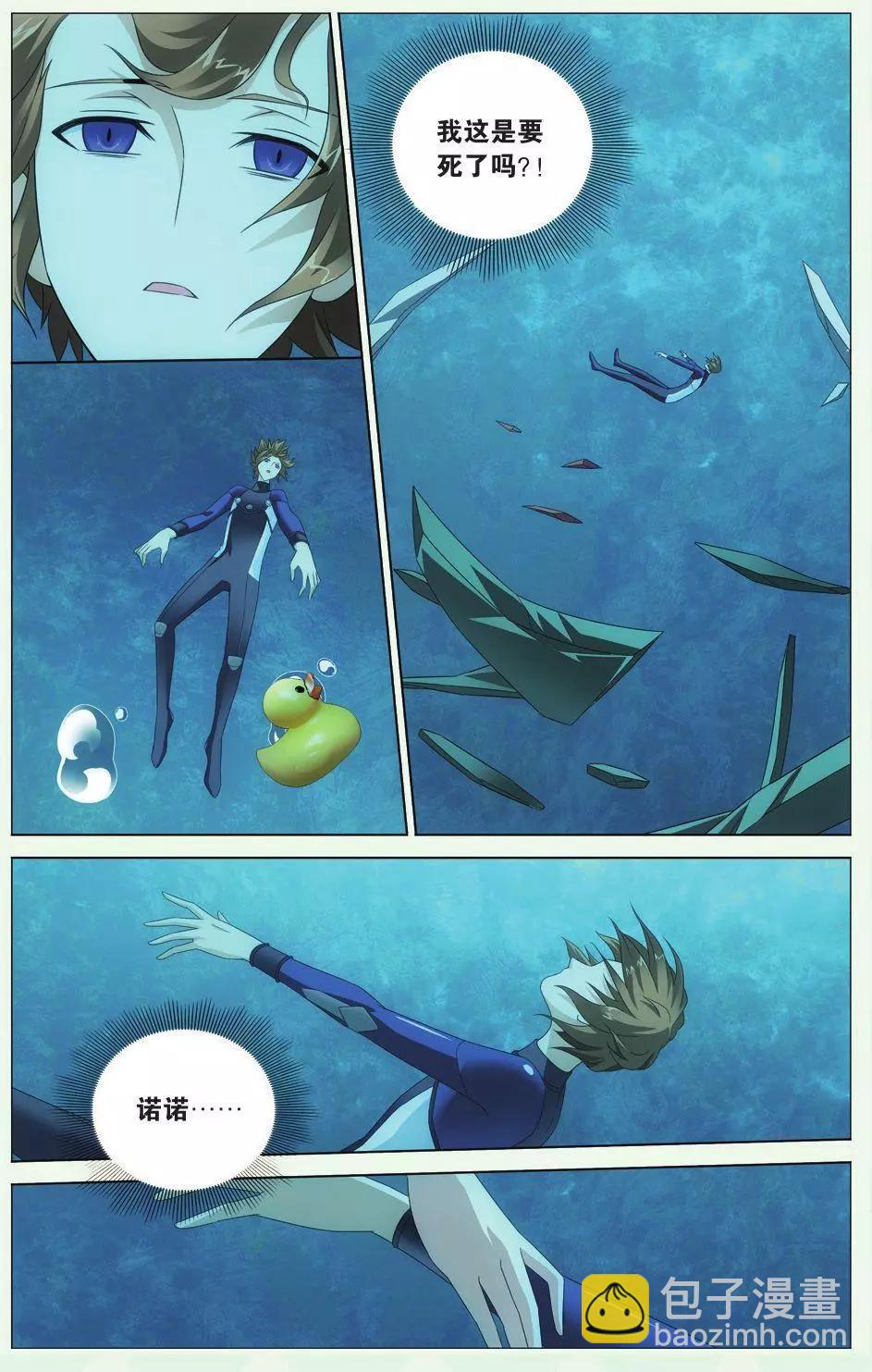 第26话 美梦-第24话