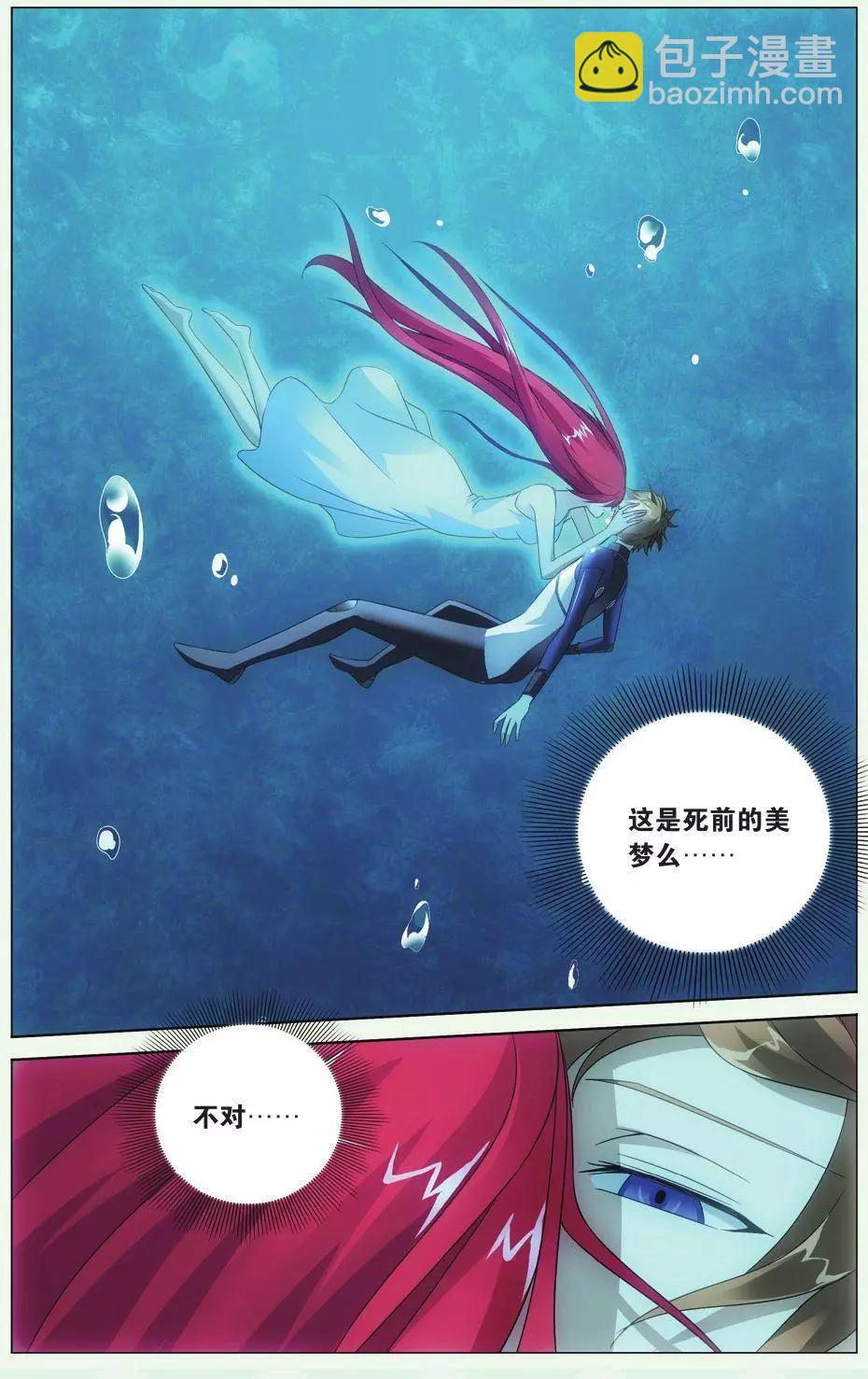 第26话 美梦-第24话