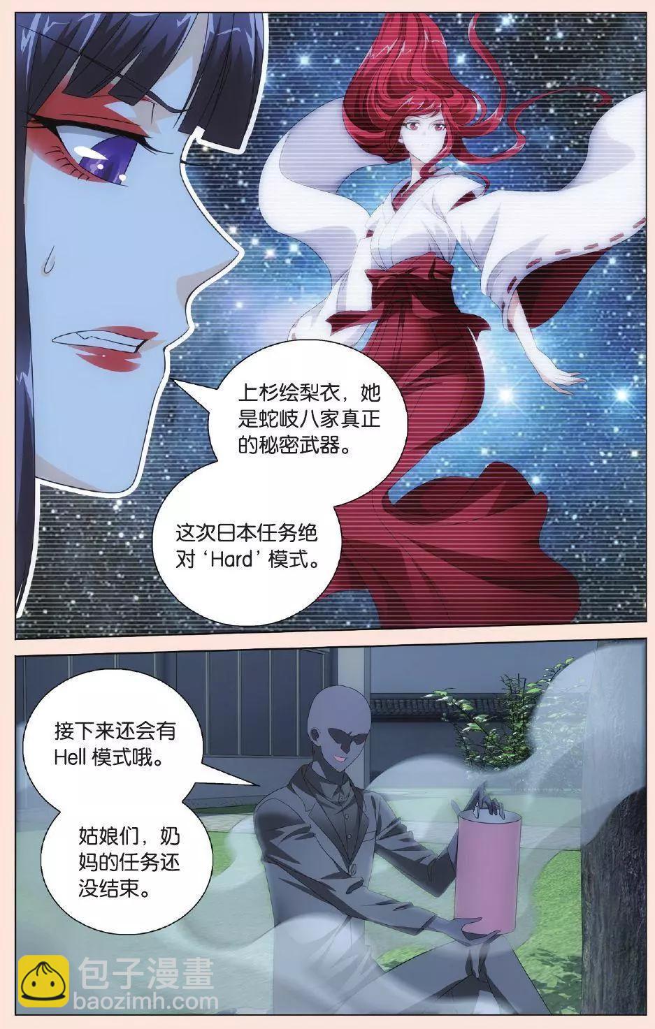 第28话 古龙之血-第26话