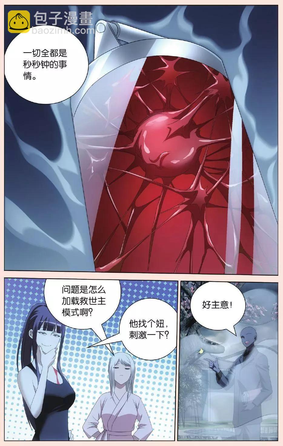 第28话 古龙之血-第26话