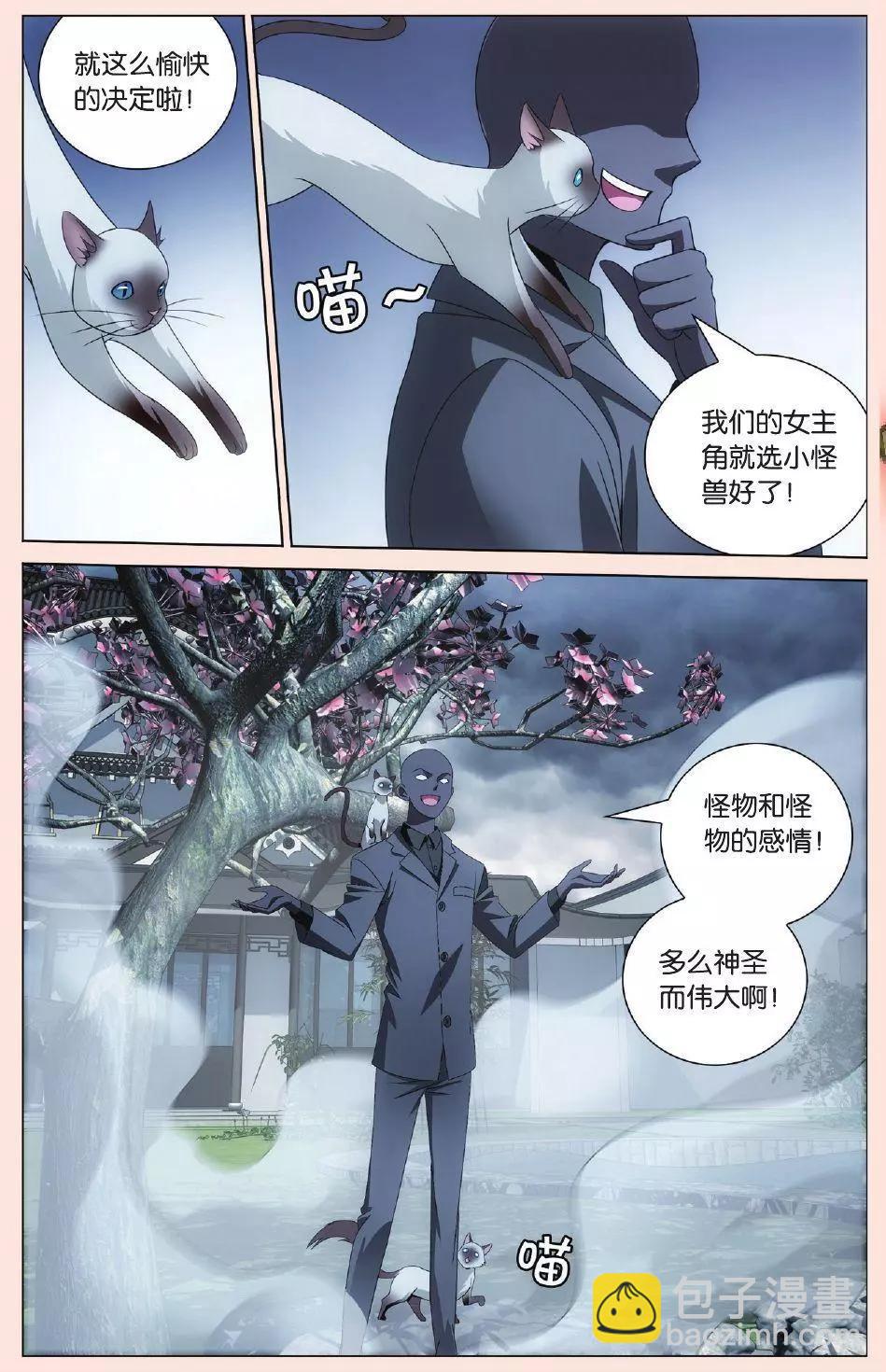 第28话 古龙之血-第26话