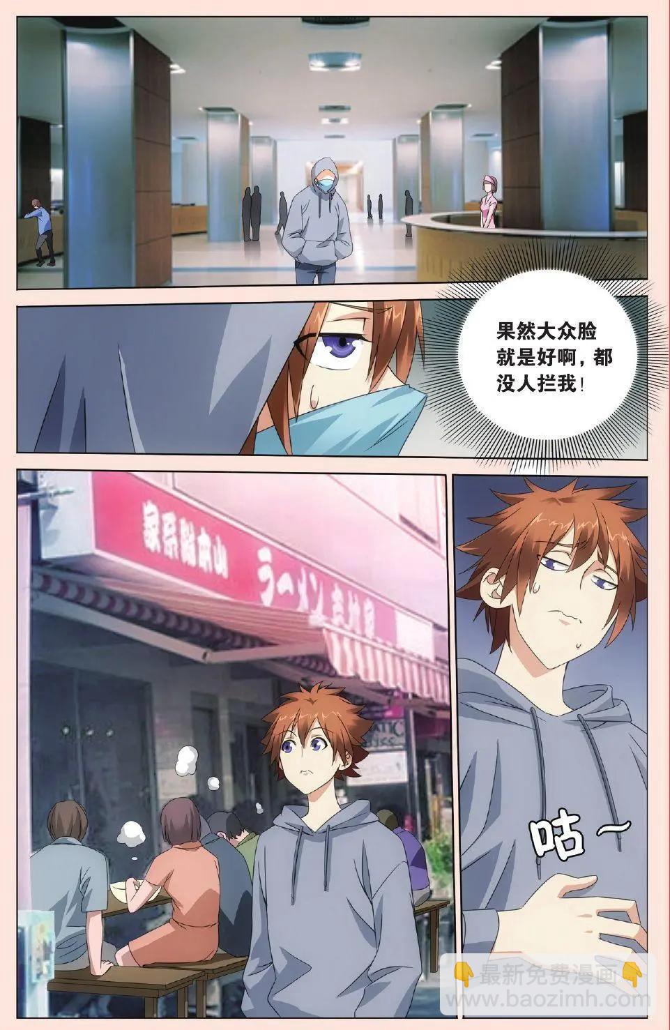 第28话 古龙之血-第26话