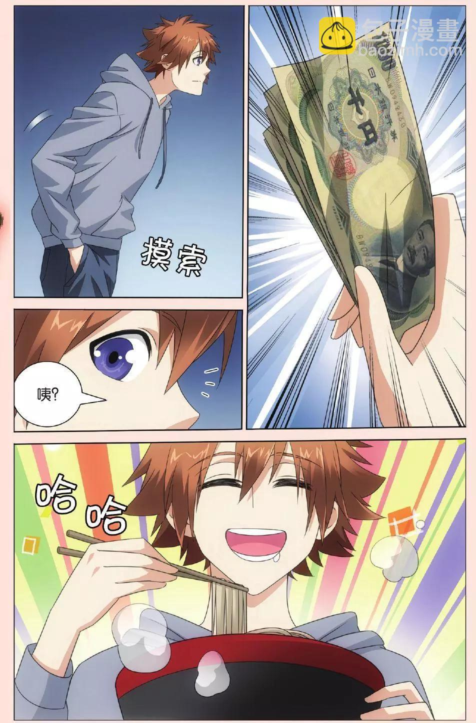 第28话 古龙之血-第26话