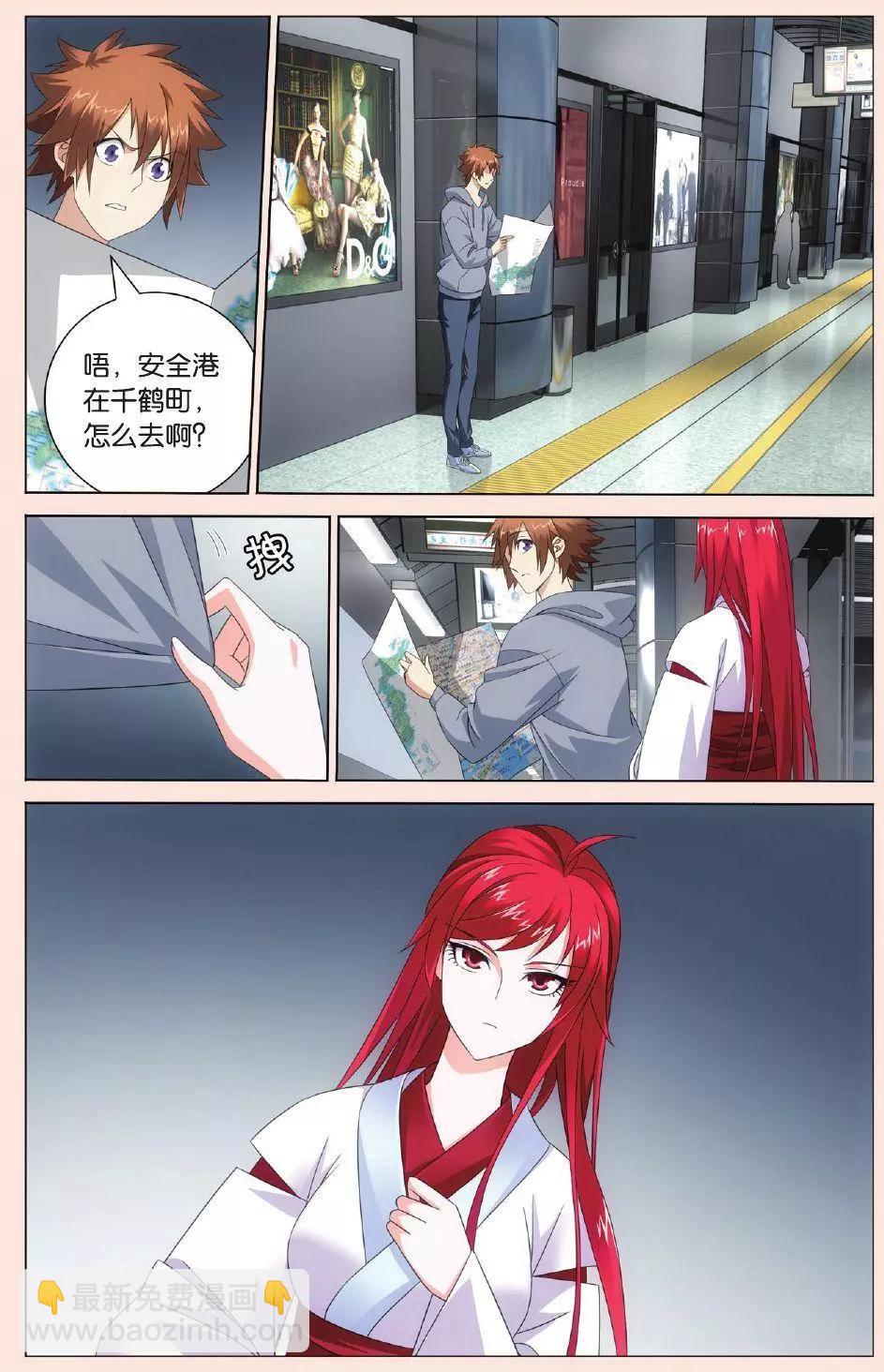 第28话 古龙之血-第26话