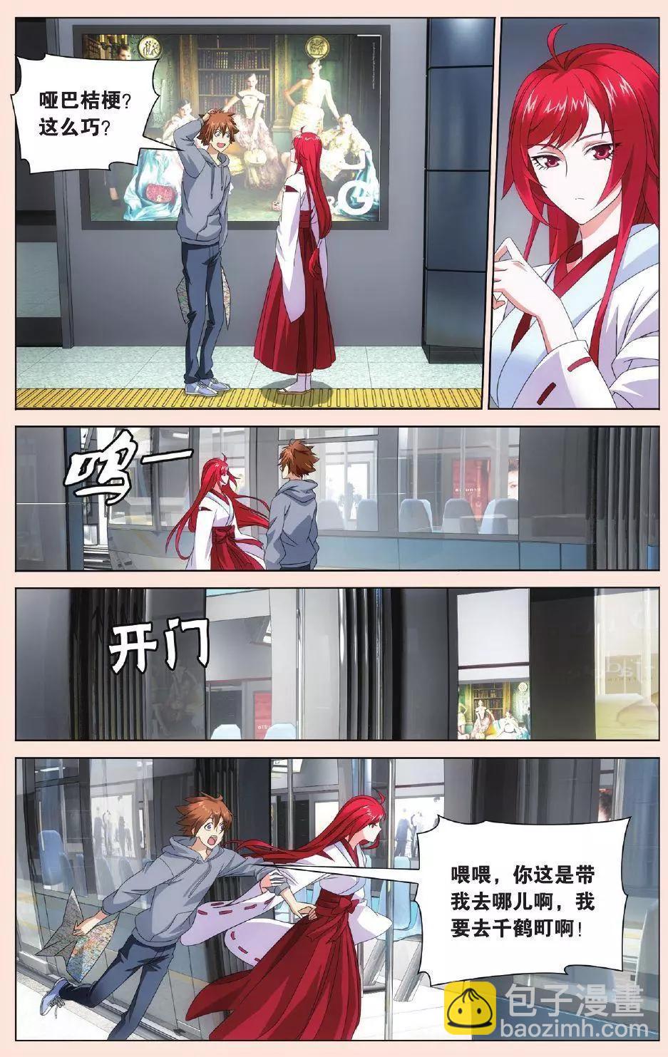 第28话 古龙之血-第26话