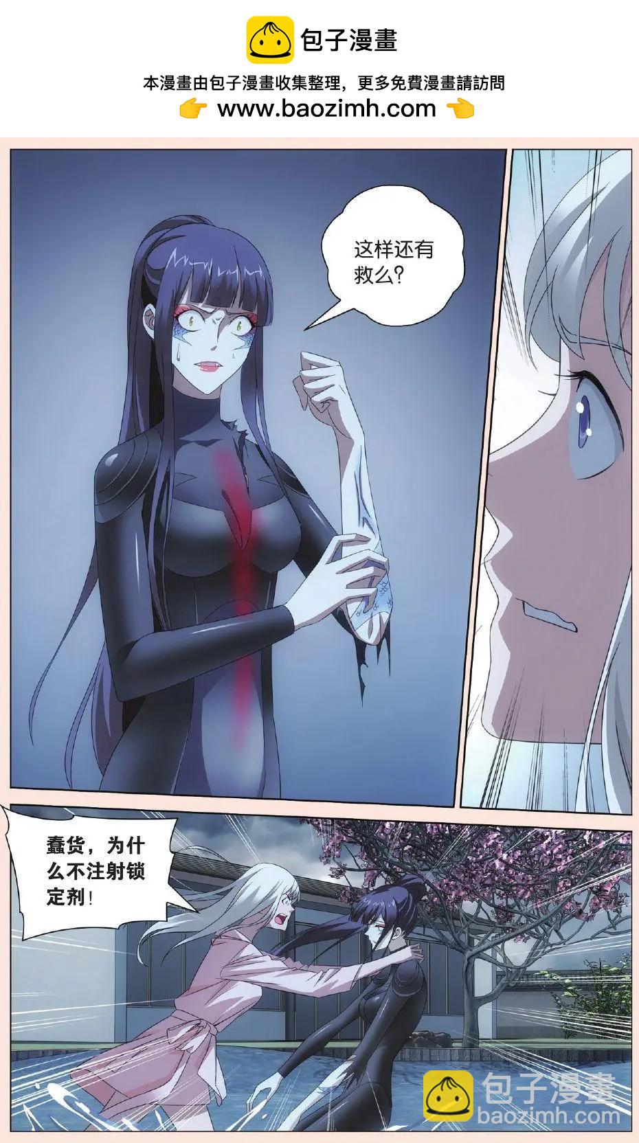 第28话 古龙之血-第26话