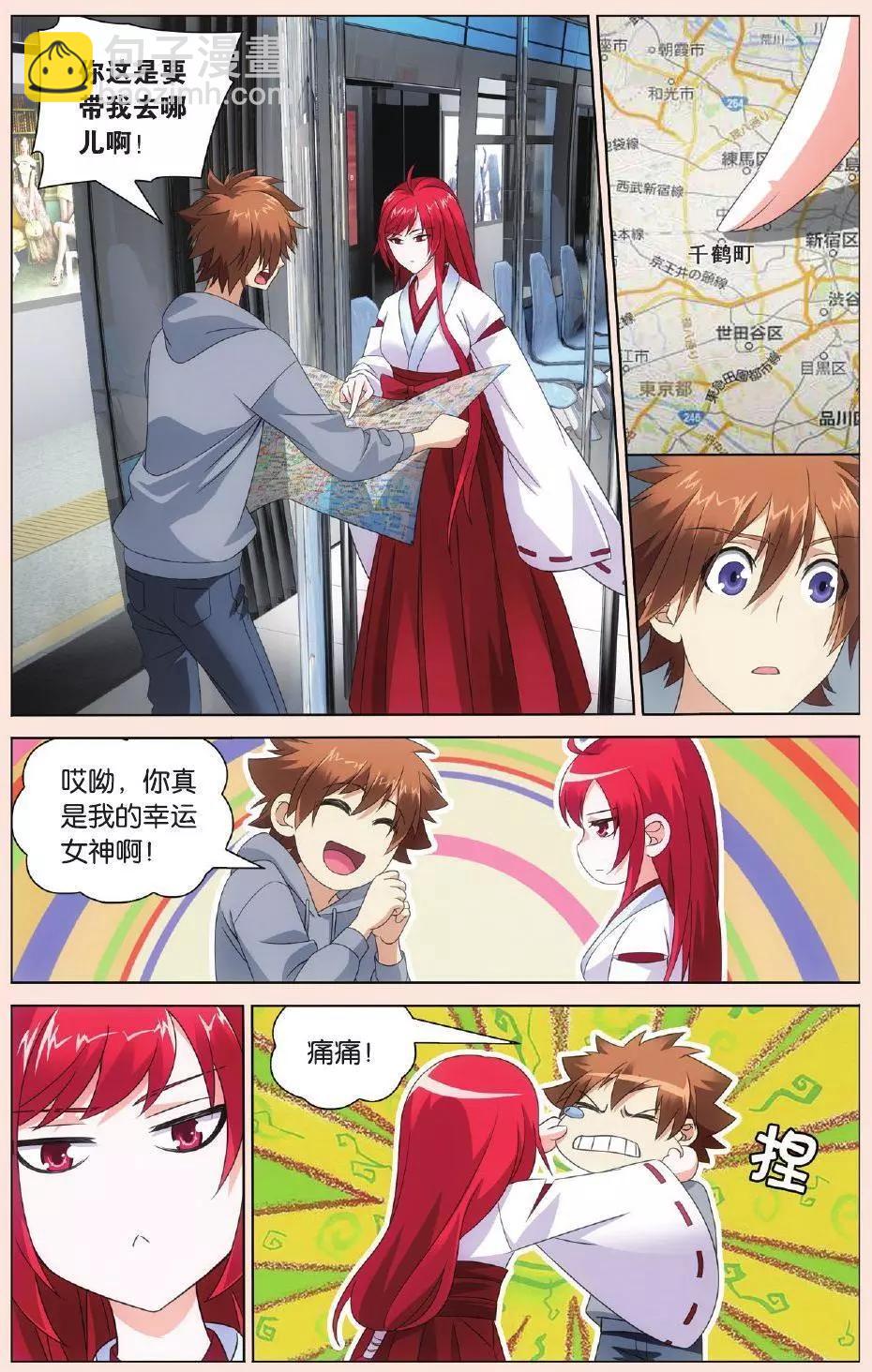 第28话 古龙之血-第26话