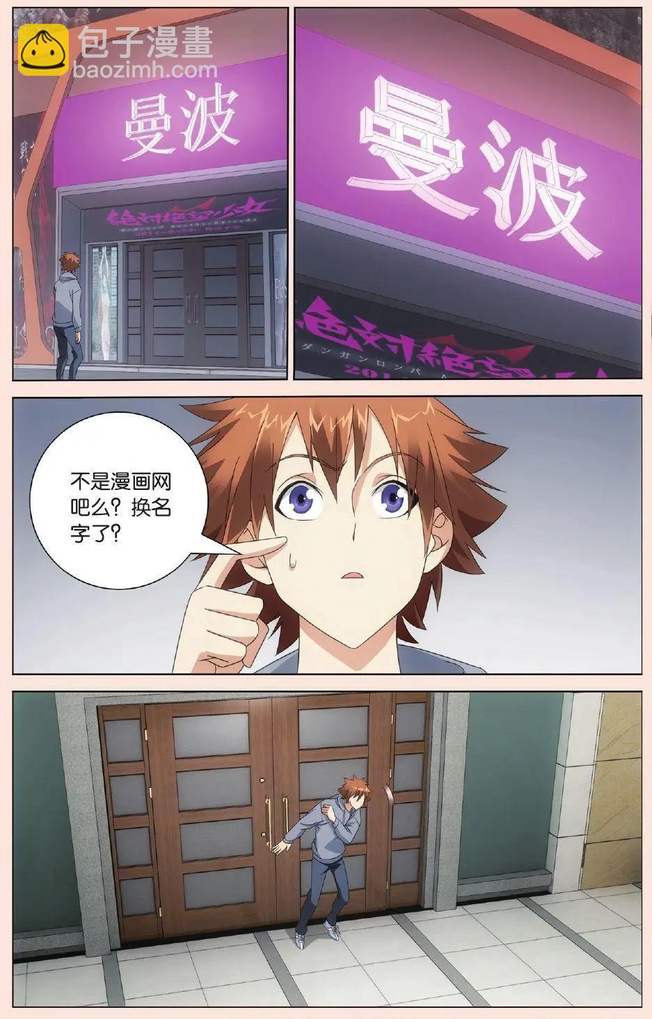 第28话 古龙之血-第26话