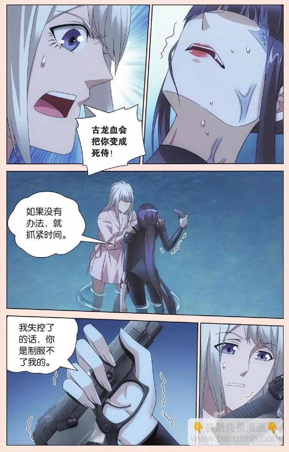 第28话 古龙之血-第26话