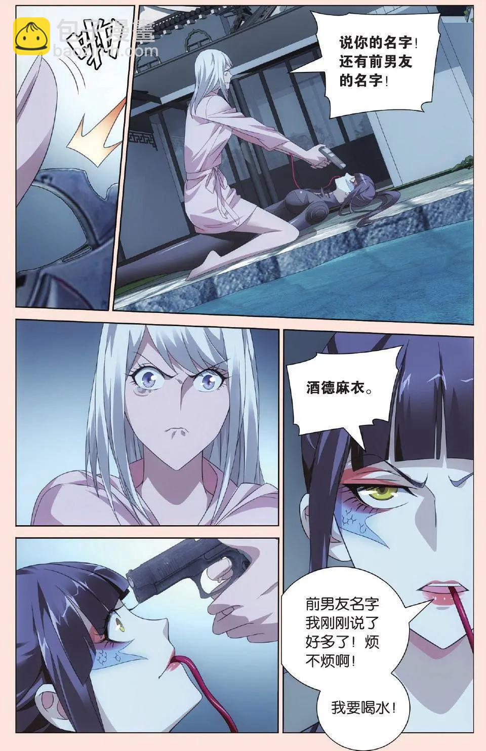 第28话 古龙之血-第26话