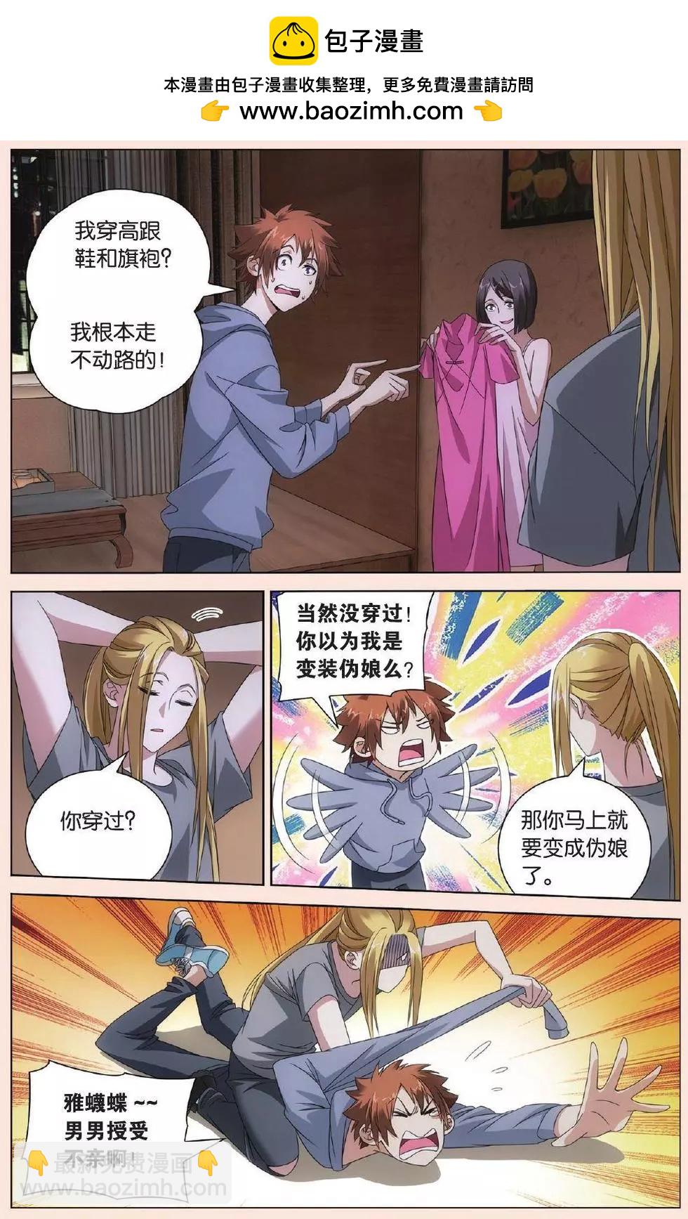 第31话 完美的重逢-第28话