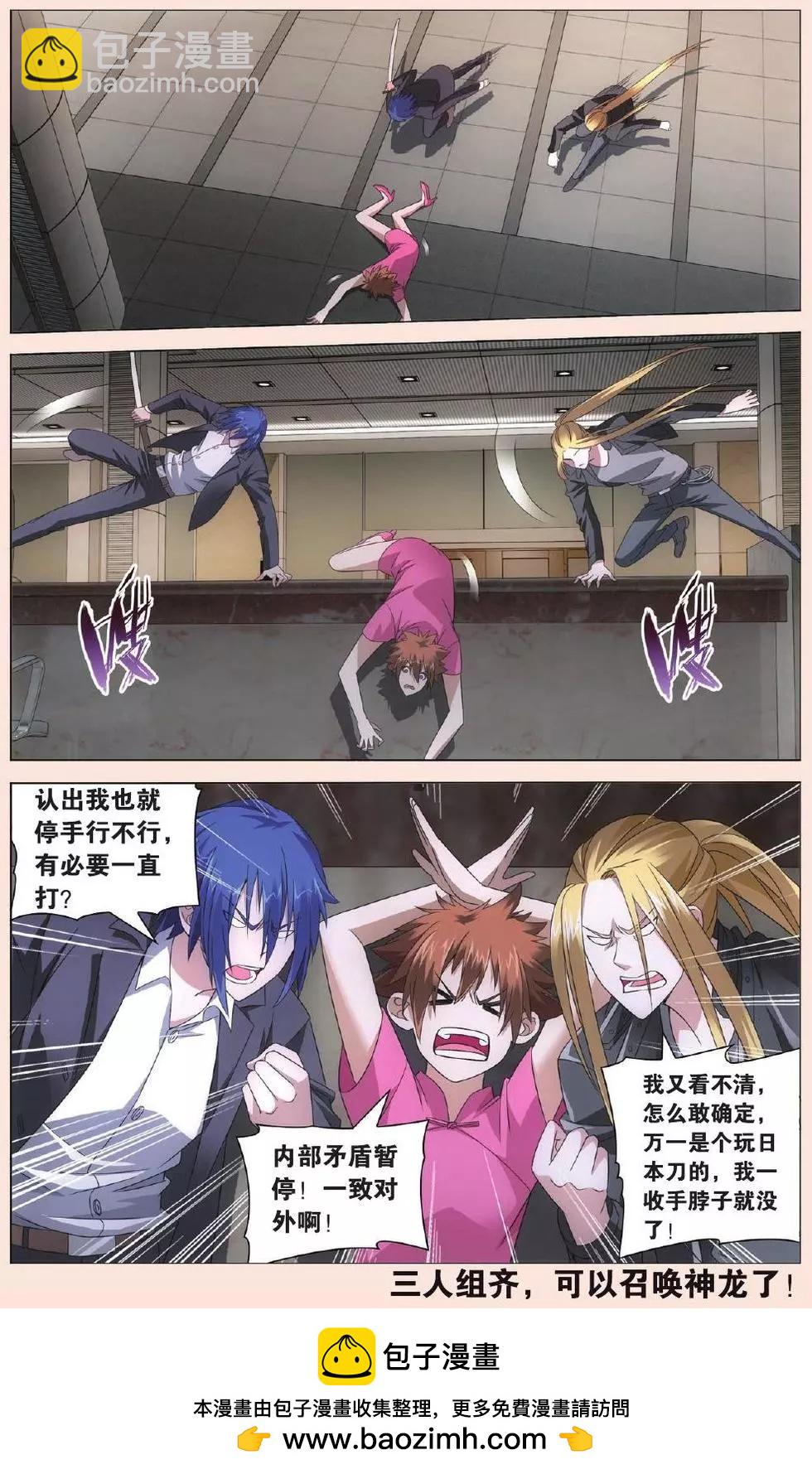 第31话 完美的重逢-第28话