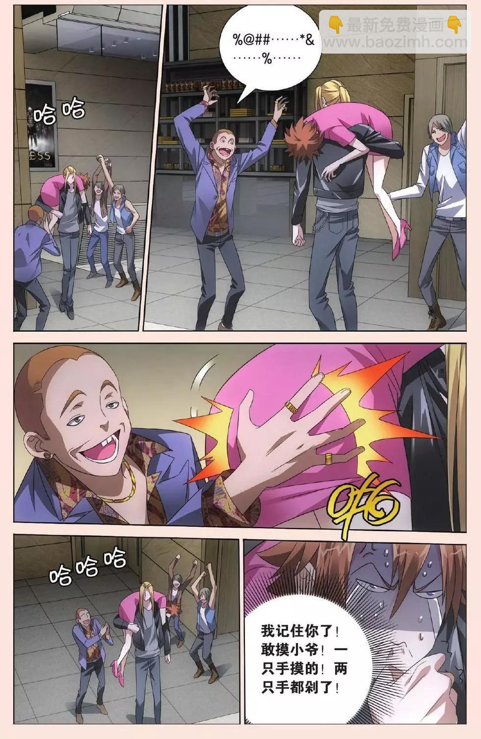 第31话 完美的重逢-第28话