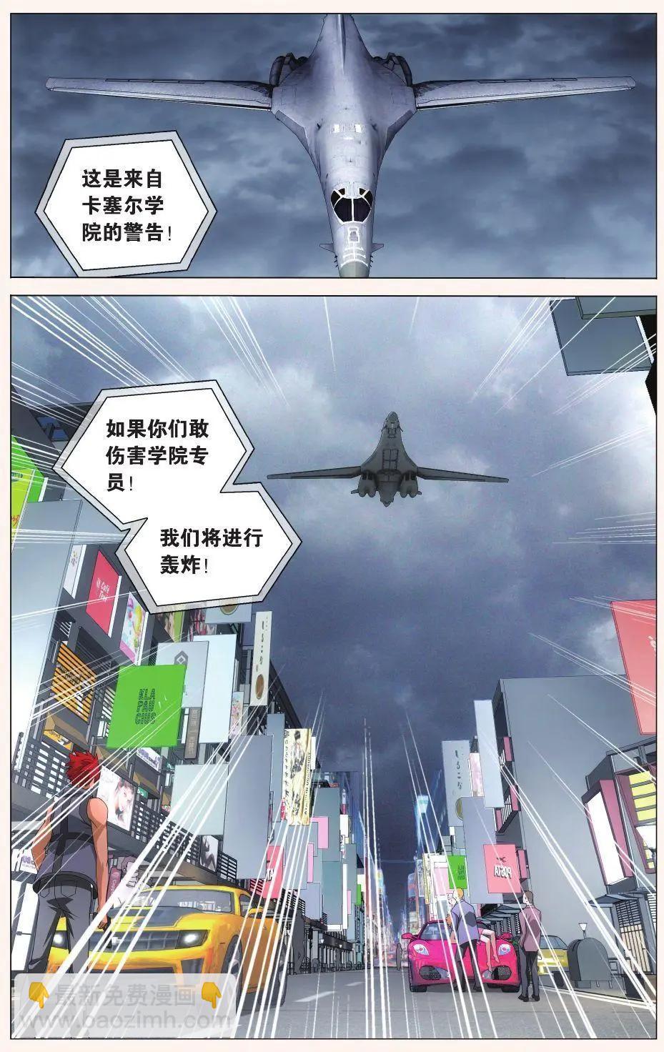 龍族III - 第33話 四面楚歌 - 2