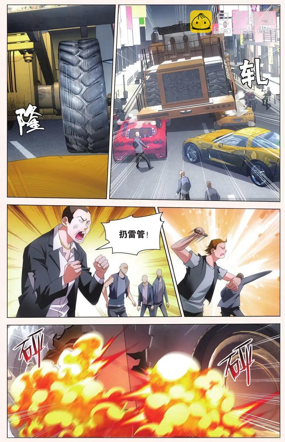龍族III - 第33話 四面楚歌 - 4
