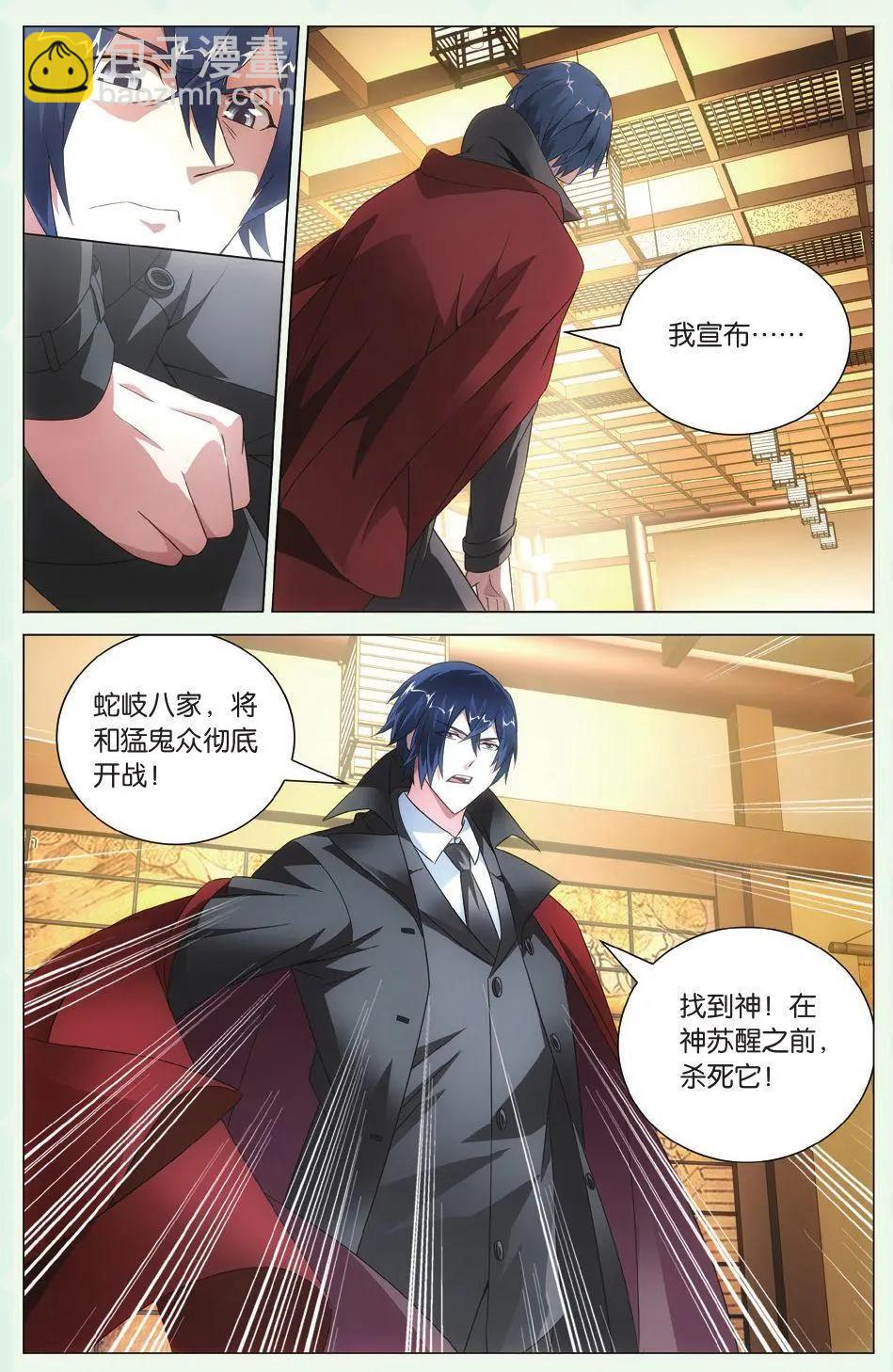 龍族III - 第35話 自由與責任 - 2
