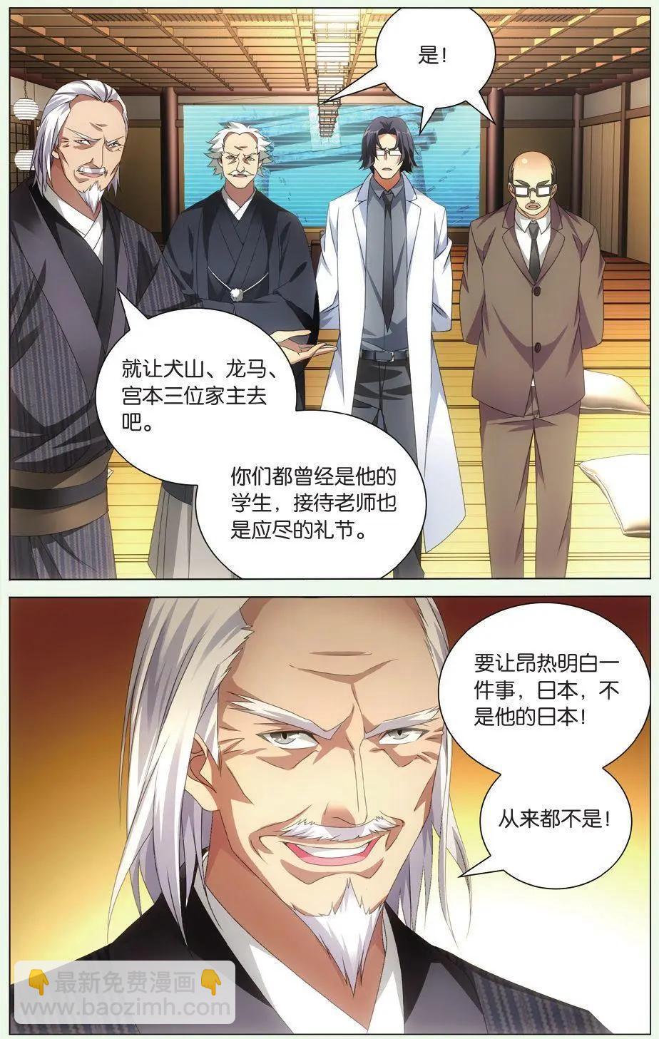 龍族III - 第35話 自由與責任 - 1