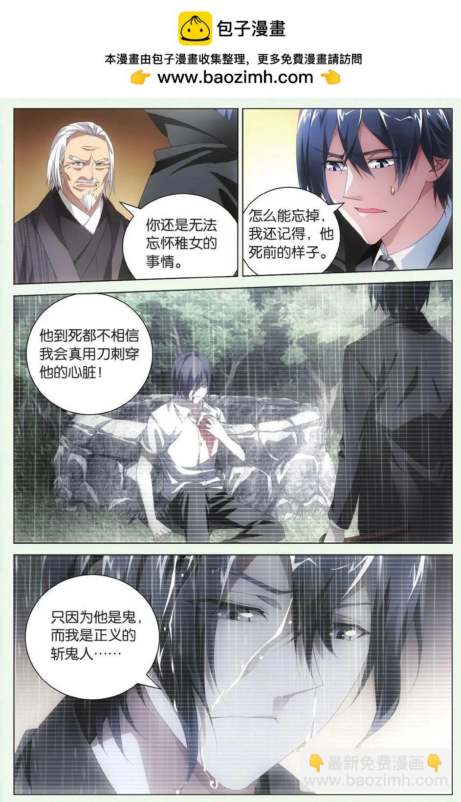 龍族III - 第35話 自由與責任 - 2