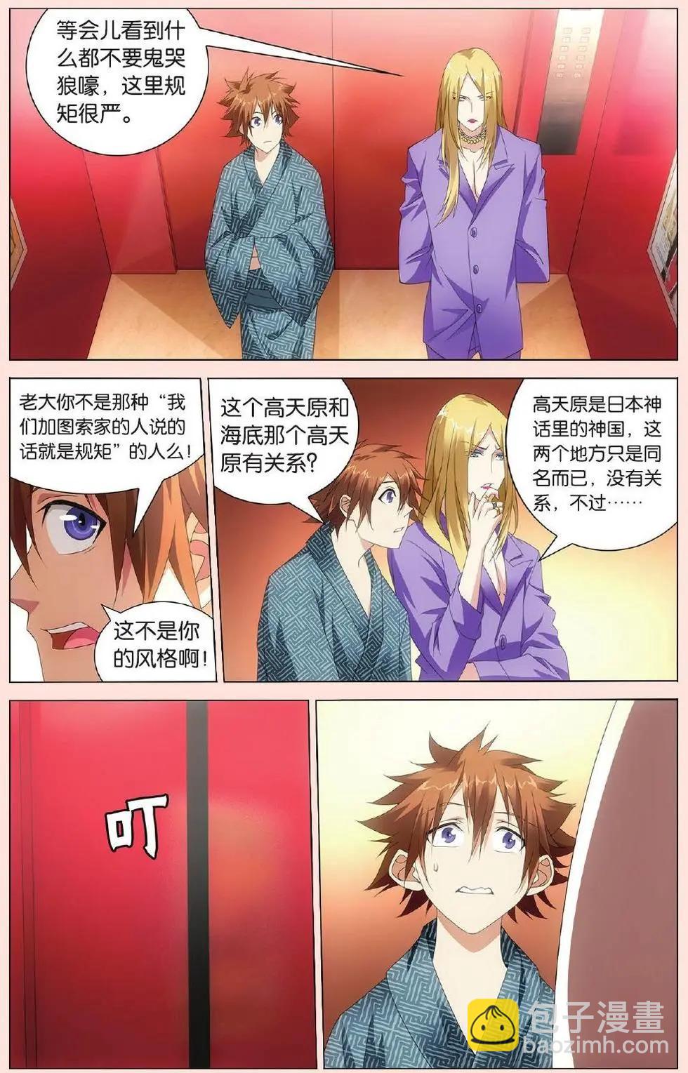 第37话 人生污点-第34话