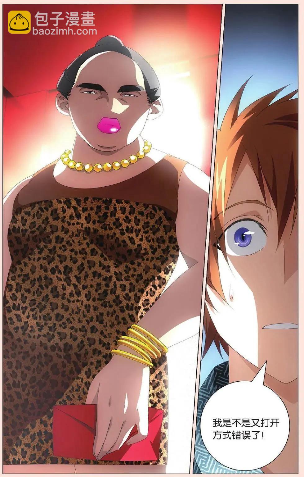 第37话 人生污点-第34话