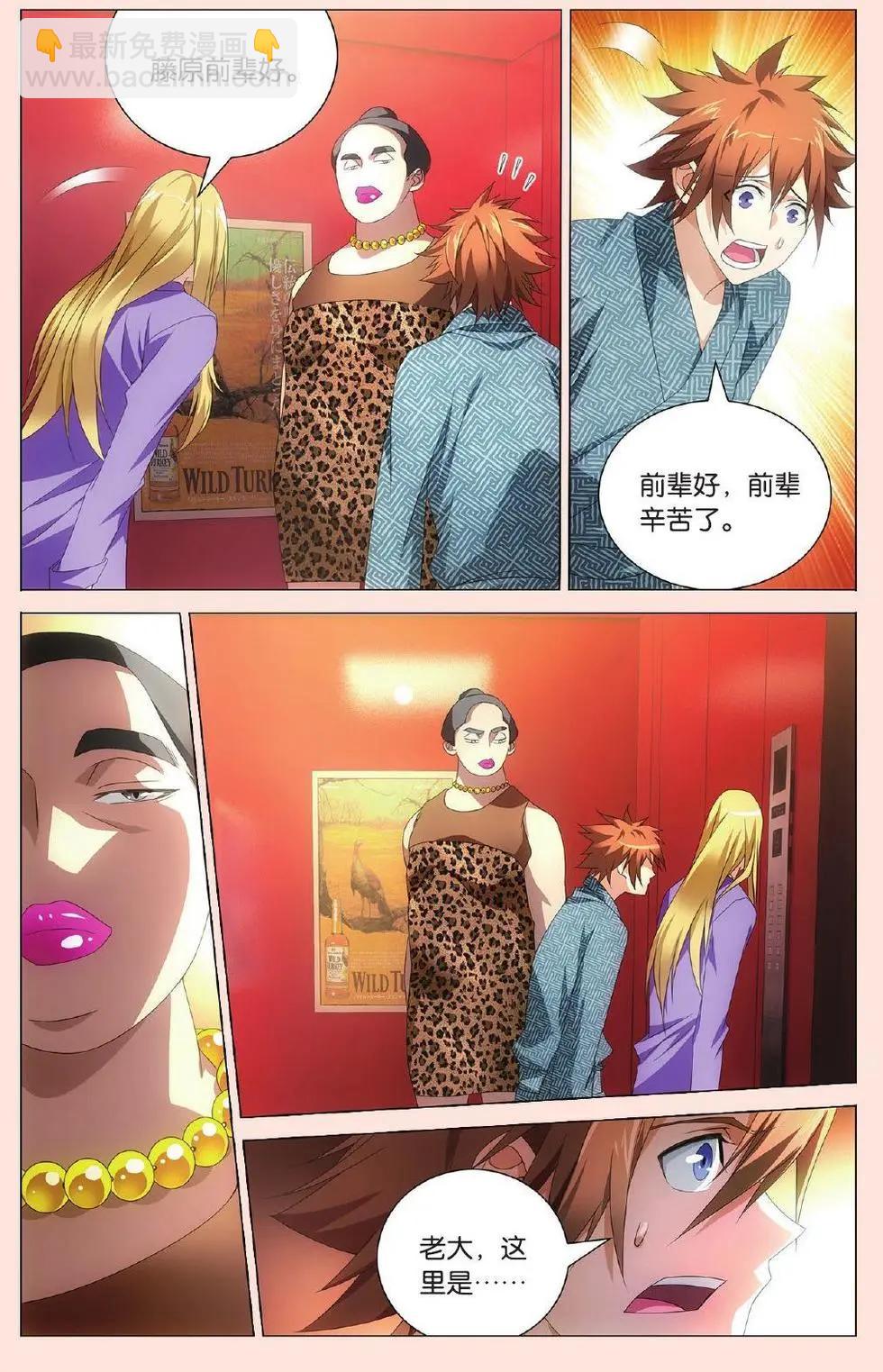 第37话 人生污点-第34话