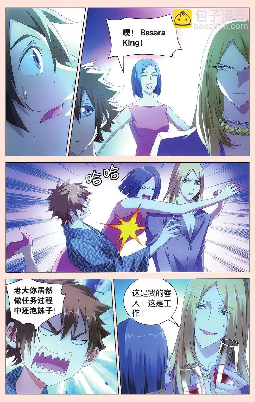 第37话 人生污点-第34话