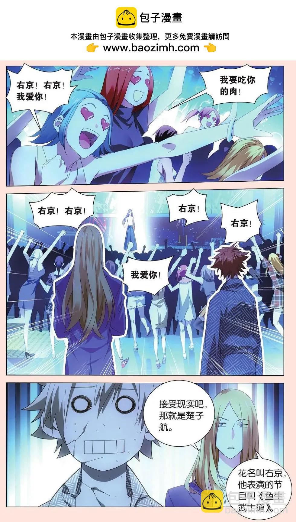 第37话 人生污点-第34话