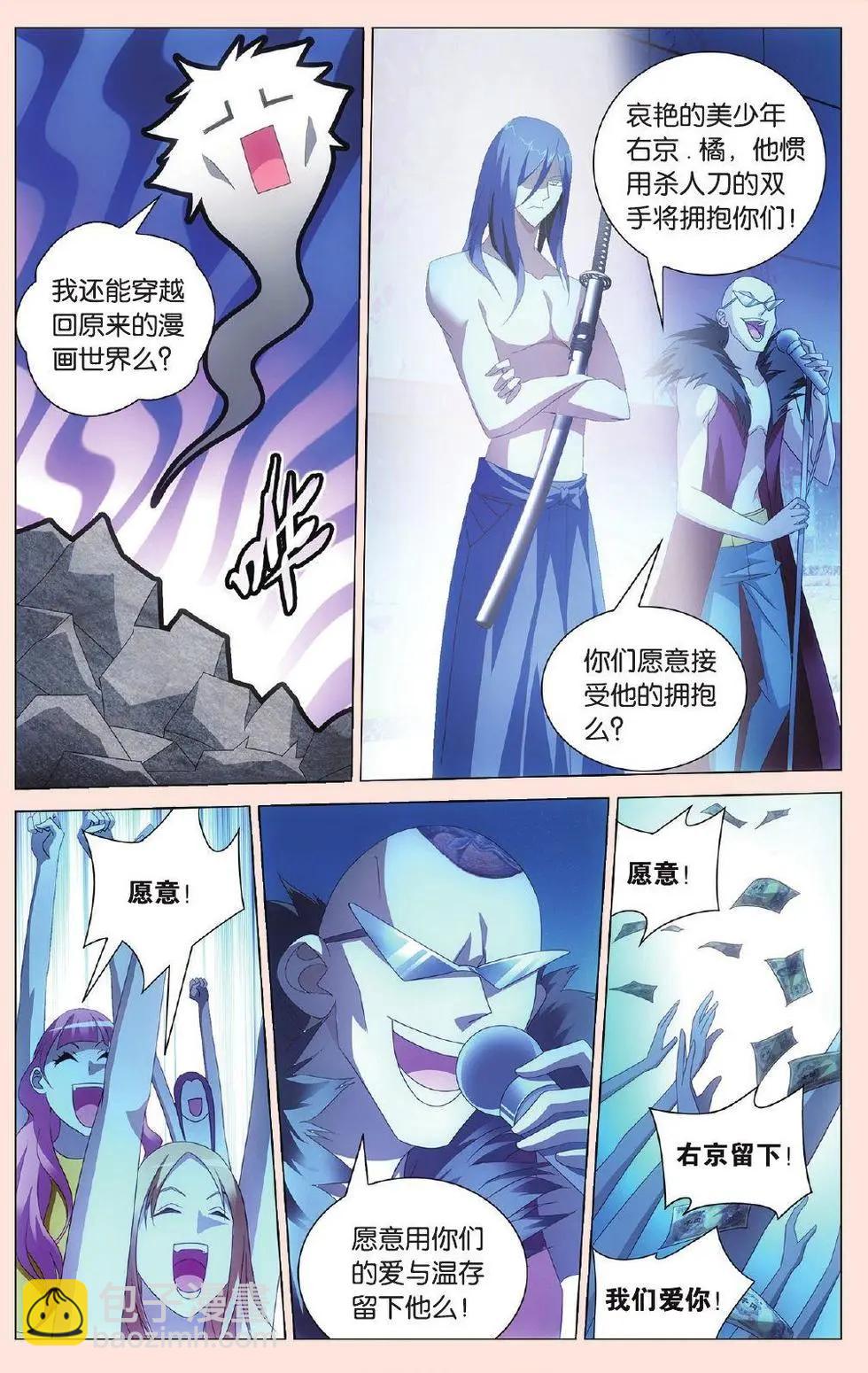 第37话 人生污点-第34话