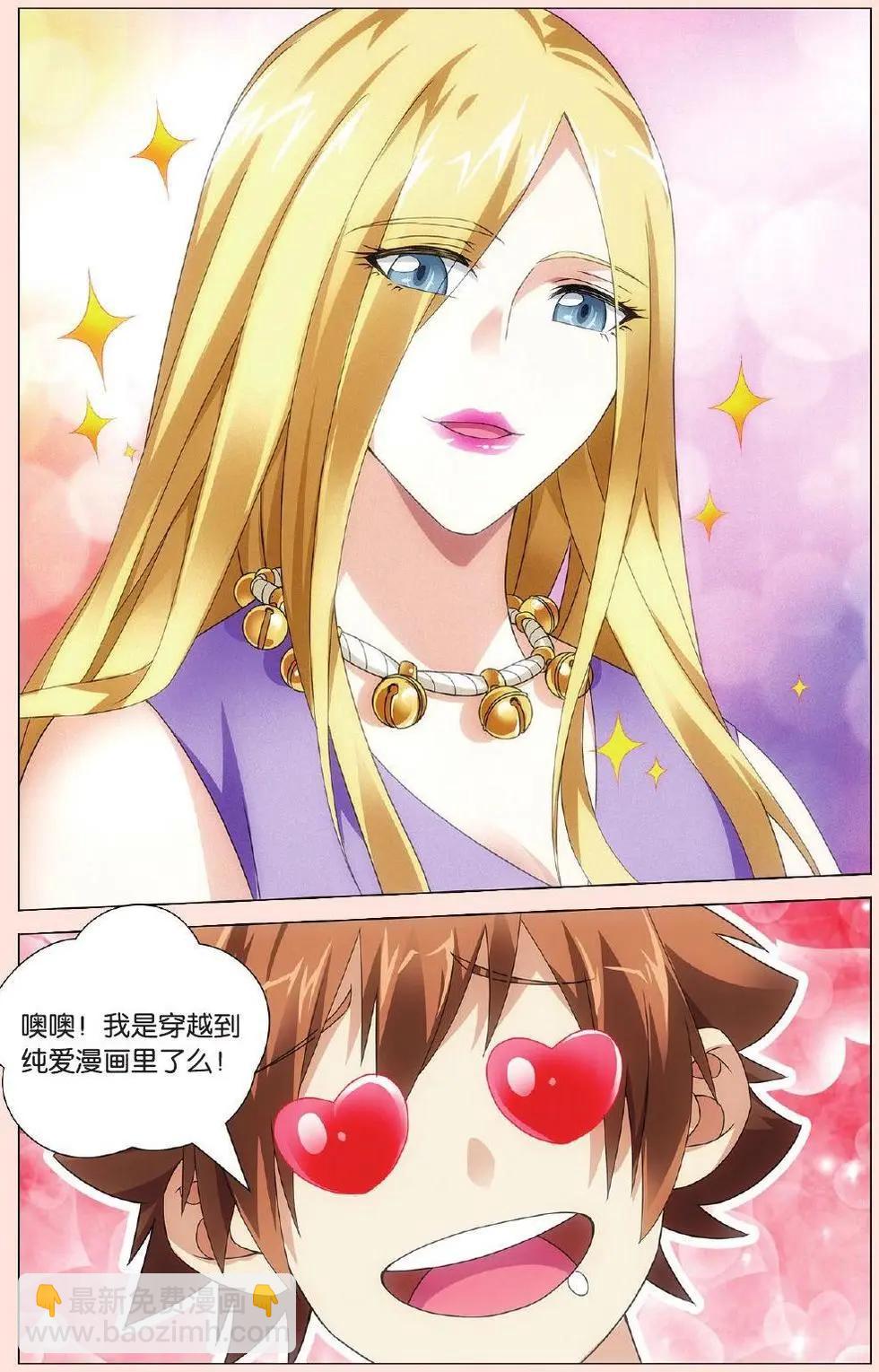 第37话 人生污点-第34话