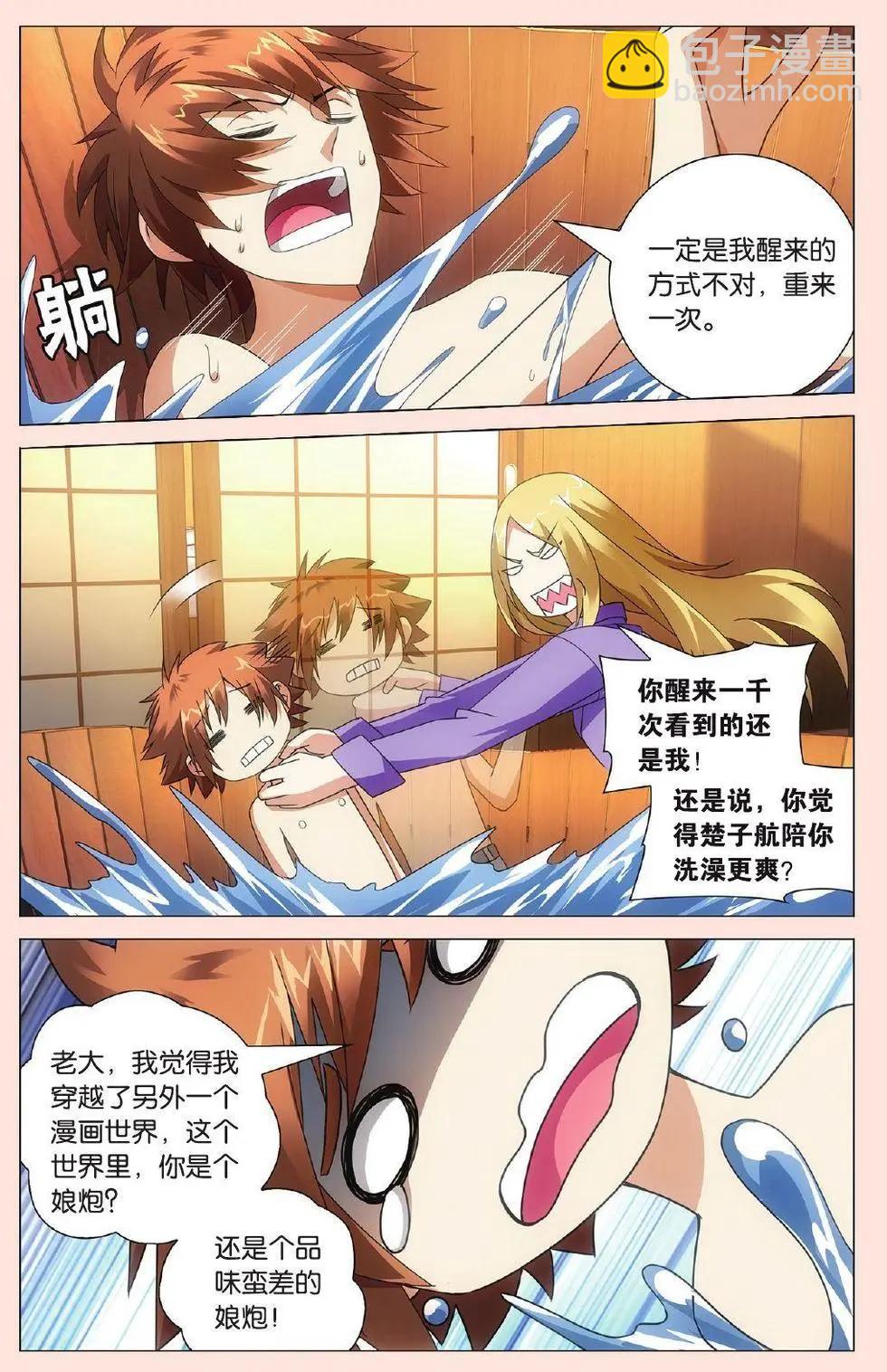 第37话 人生污点-第34话