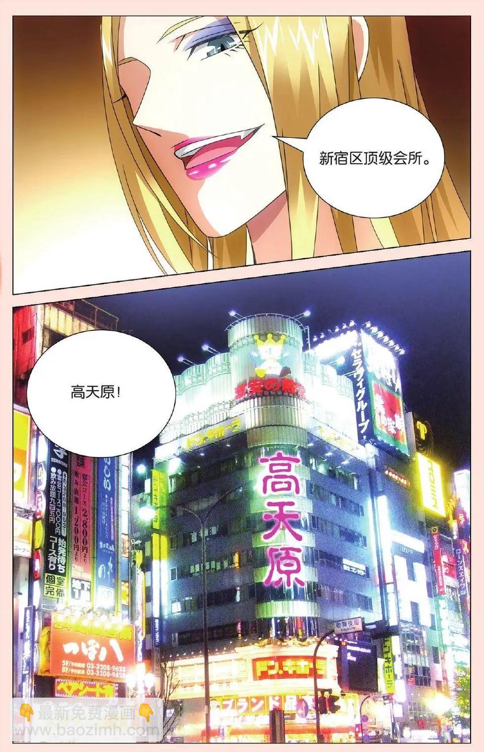 第37话 人生污点-第34话