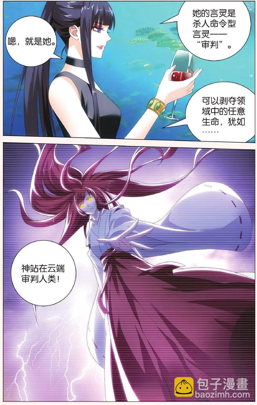 第41话 大小姐的秘密-第36话