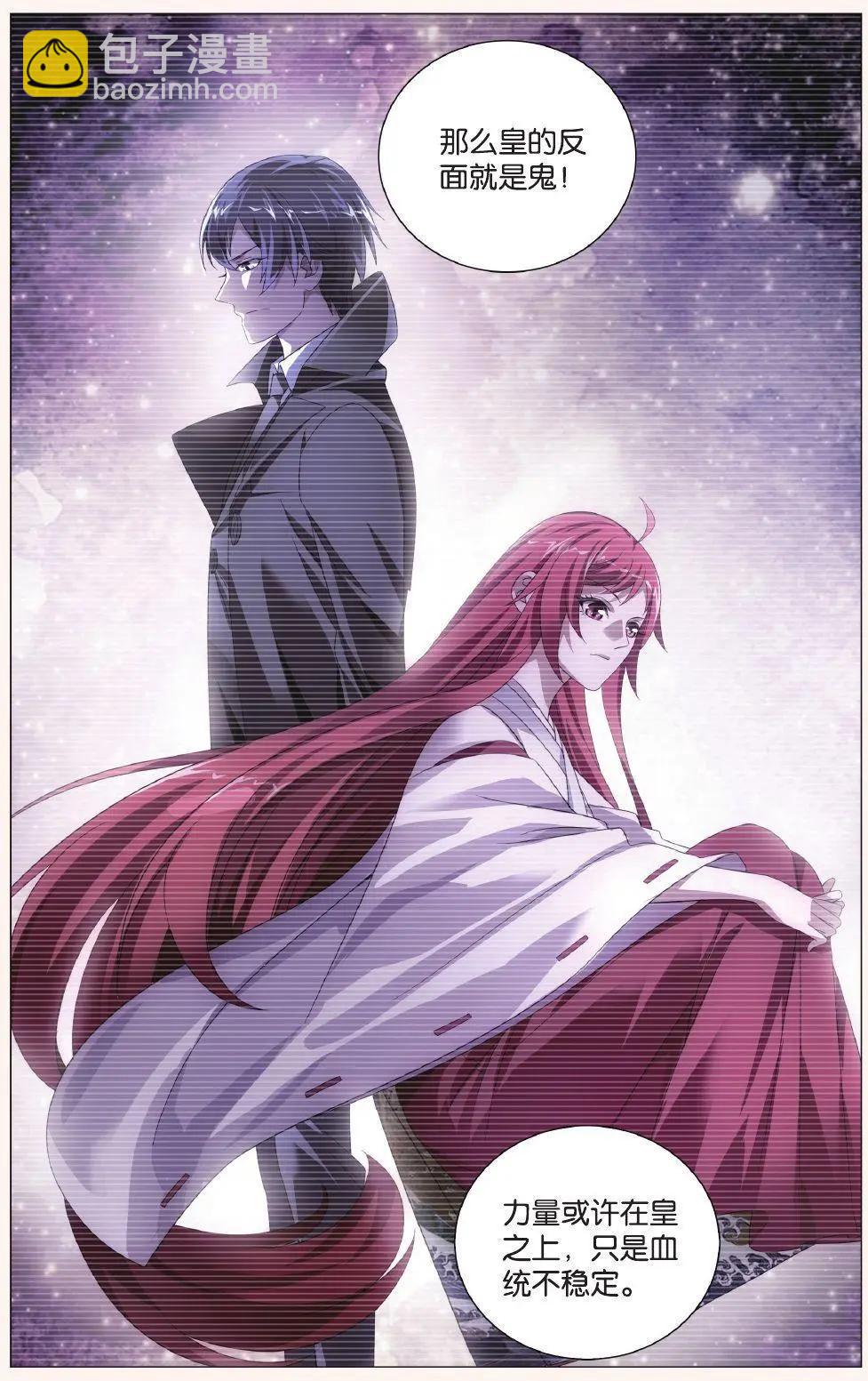 第41话 大小姐的秘密-第36话