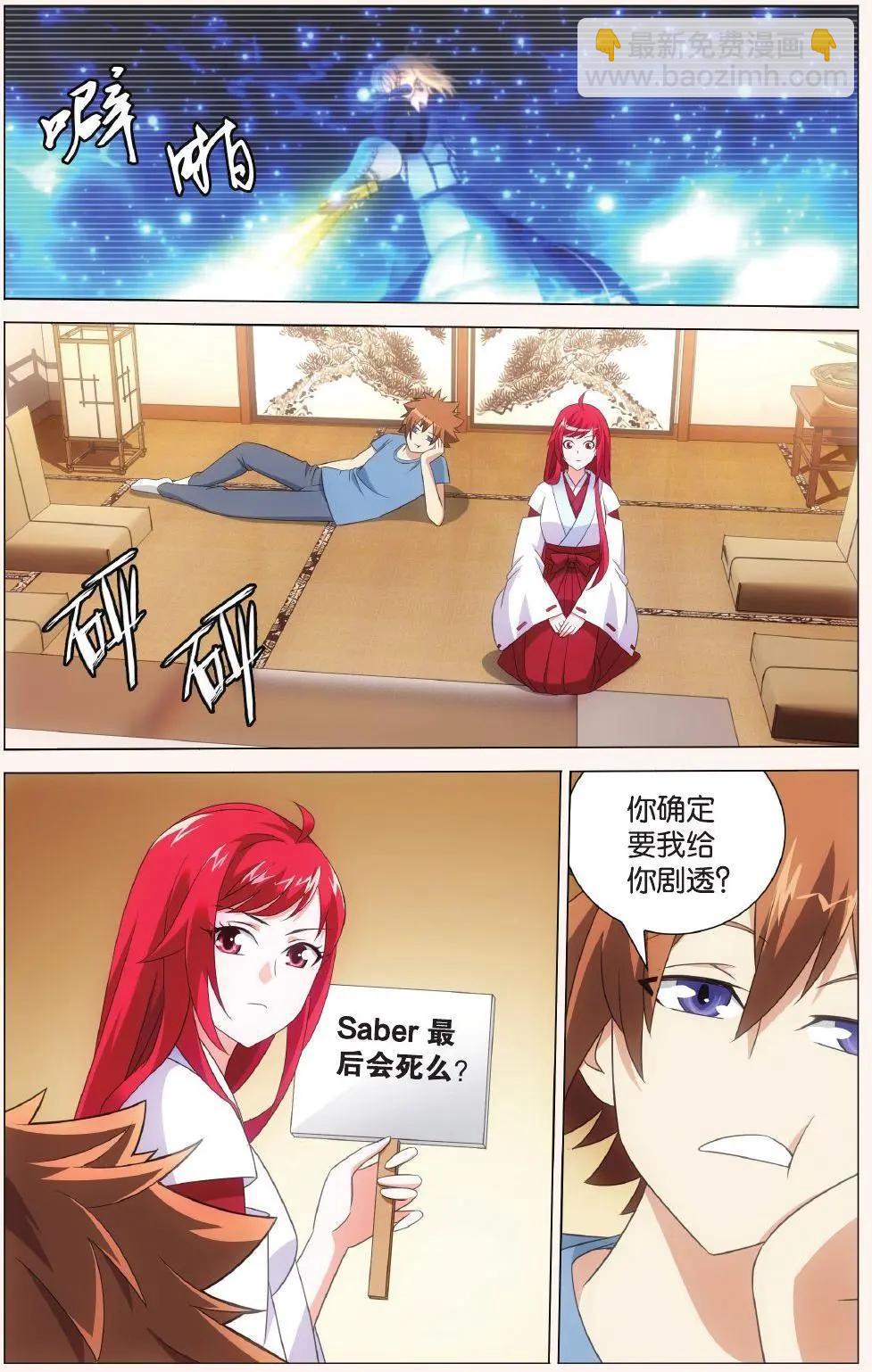 第41话 大小姐的秘密-第36话